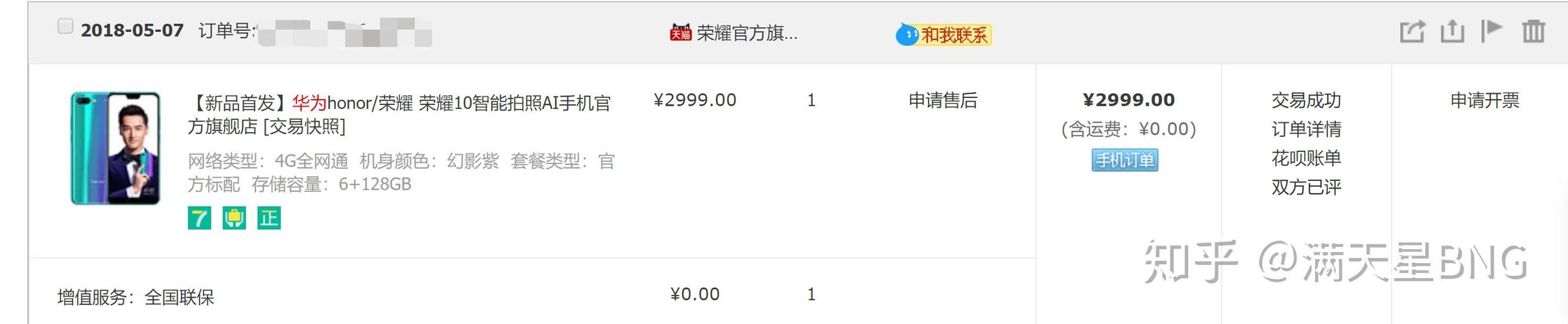 华为荣耀10屏幕失灵图标
