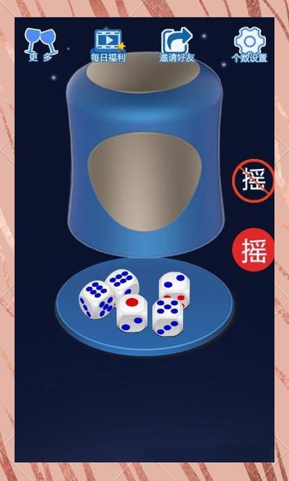 两个骰子的喝酒游戏缩略图