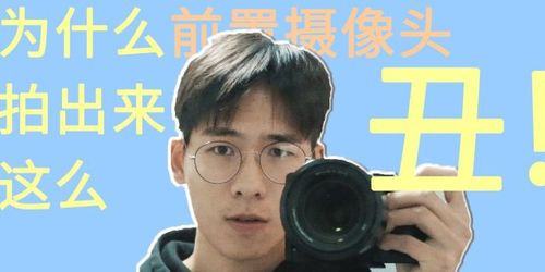 别人看你是自拍镜像吗缩略图