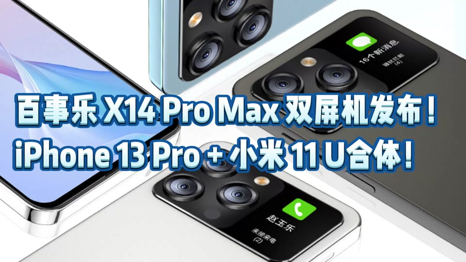 苹果14promax能分屏吗图标