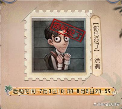 第五人格账号修复是什么意思缩略图