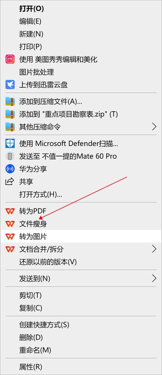 文件压缩怎么压缩更小缩略图