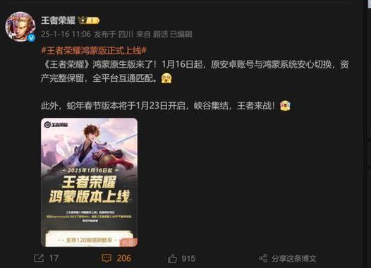 王者荣耀鸿蒙系统和苹果互通吗缩略图