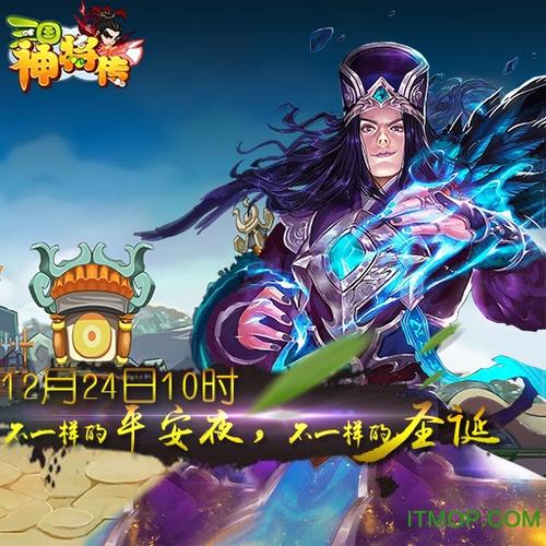 三国神将传tv版破解版无限元宝图标