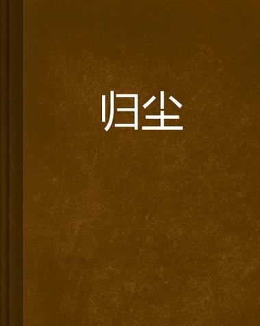 模拟人生4骨灰绑定鬼魂图标