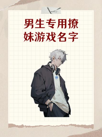 男生会随便把游戏号给女生吗缩略图