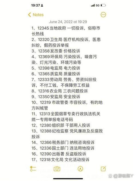 平台乱扣费打什么电话举报