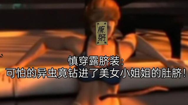 雷克斯公爵虫子钻肚脐眼