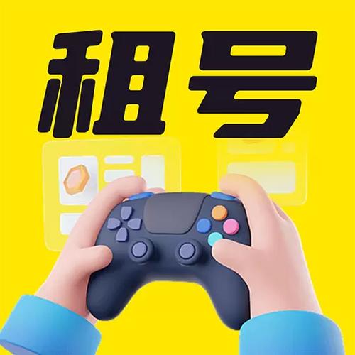 租号哪个平台好图标