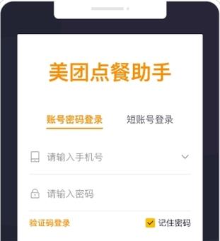 美团立即抢购送外卖吗缩略图