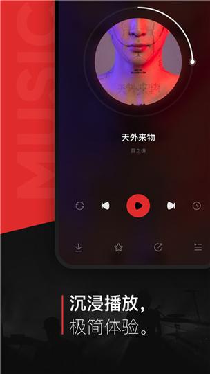 千千静听安卓版缩略图