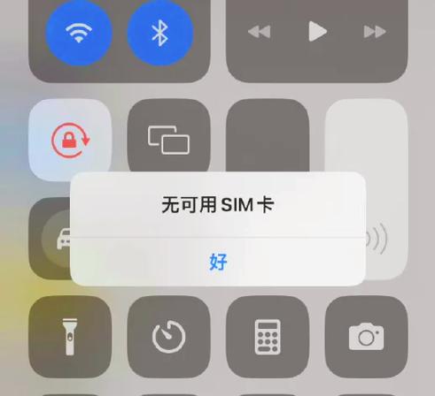 苹果手机识别不出来sim卡游戏截图