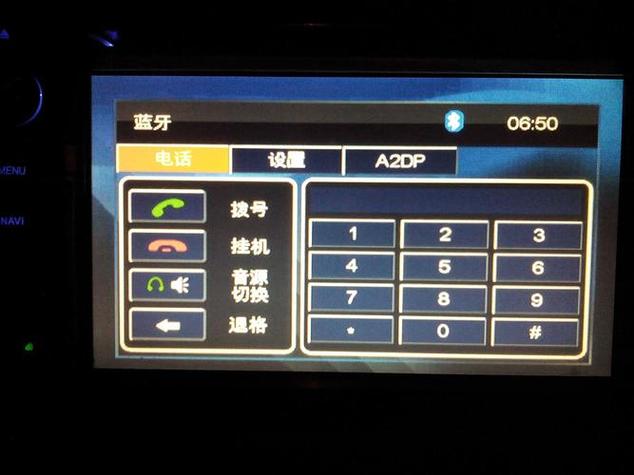 汽车蓝牙pin码在哪里查询图标