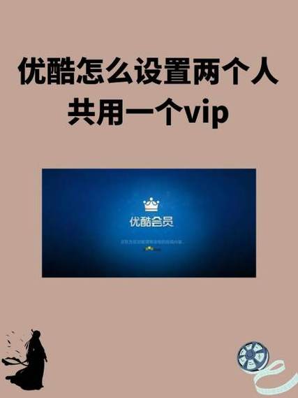 优酷会员换绑定手机号图标