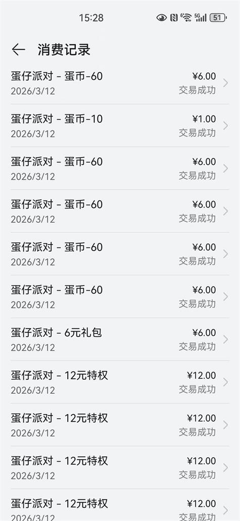 蛋仔误充值怎么退