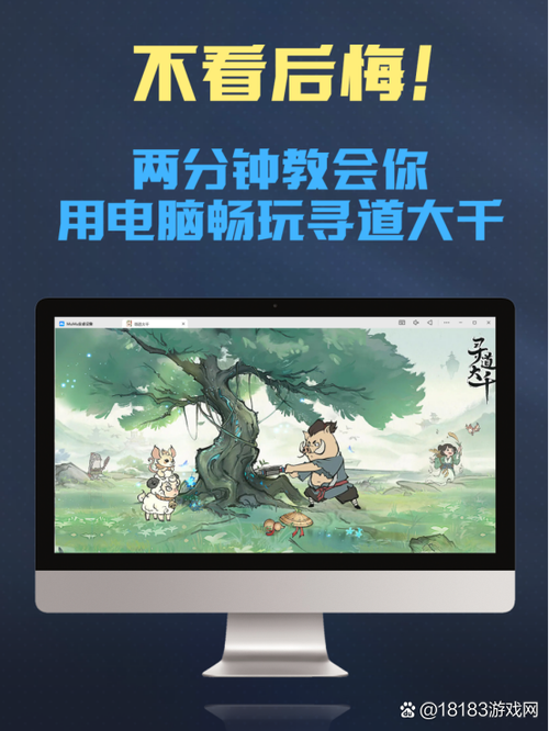 寻道大千下载破解版图标