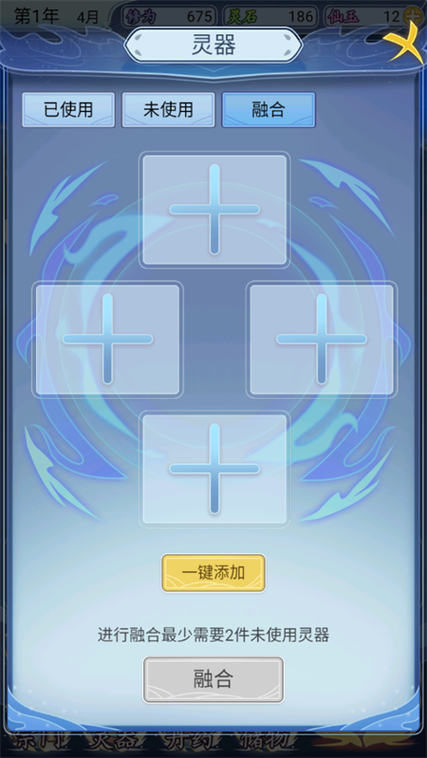 修仙人生模拟器折相思缩略图