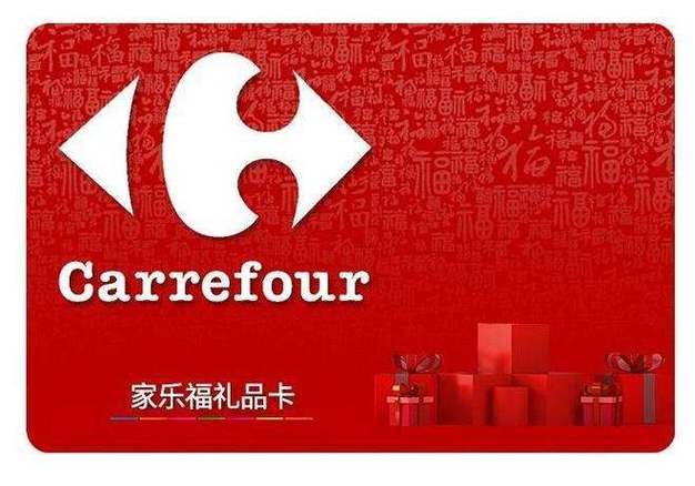 家乐福购物卡优惠活动缩略图