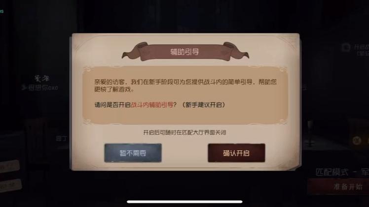 第五人格辅助器下载缩略图
