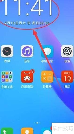华为手机的数字时钟如何设置
