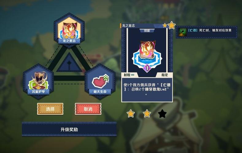 新手随从三选一的攻略
