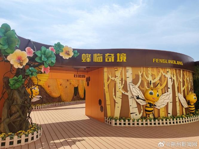 蜂蜜乐园缩略图