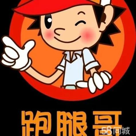 跑腿兼职app缩略图
