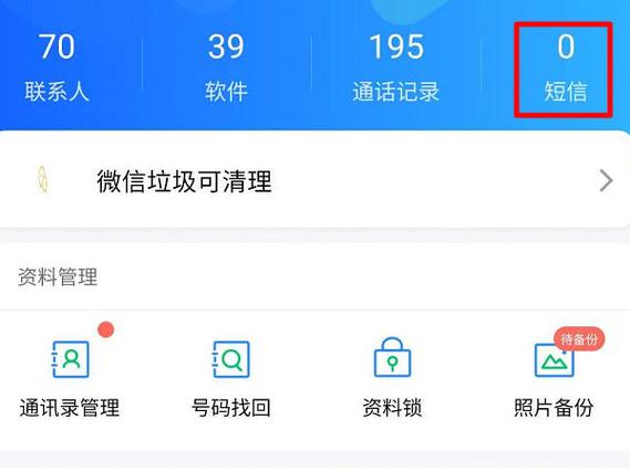 iphone收到的短信ipad也能收到缩略图