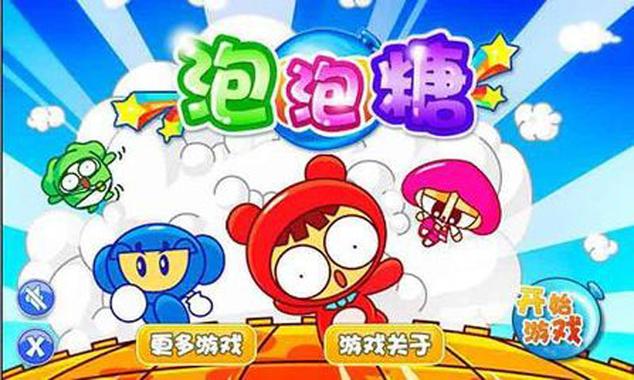 游戏泡泡糖图标