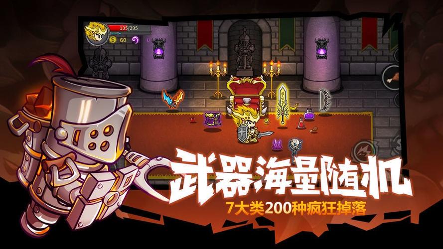 失落城堡破解版无限血量