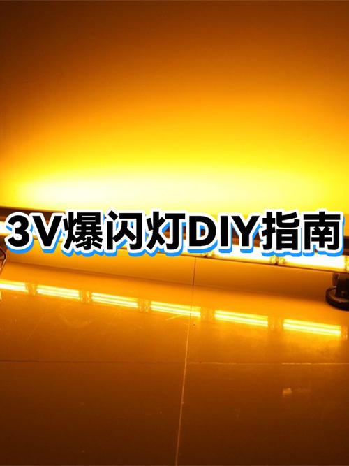 三线爆闪灯的接法缩略图
