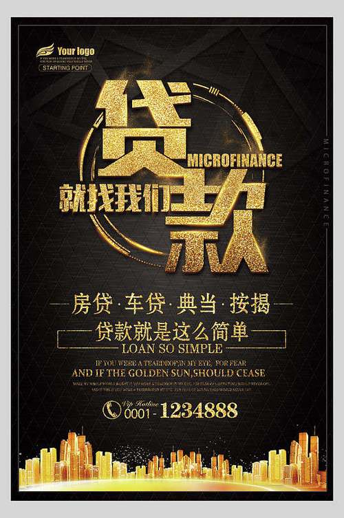 贝贝黑金贷款缩略图