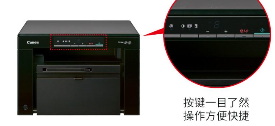 佳能mf3010扫描走了一半停止缩略图
