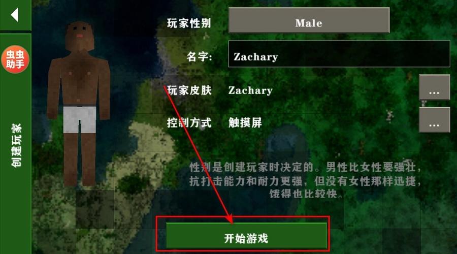 生存战争2.4模组虫虫助手缩略图