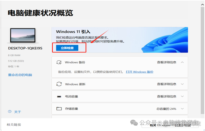 win10测试麦克风没反应