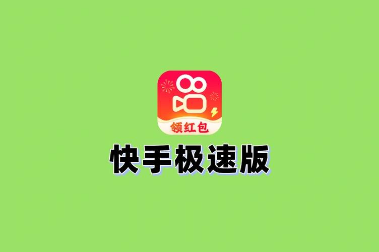 快手火山极速版游戏截图