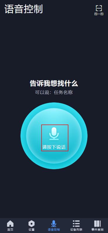 燕子语音app功能游戏截图
