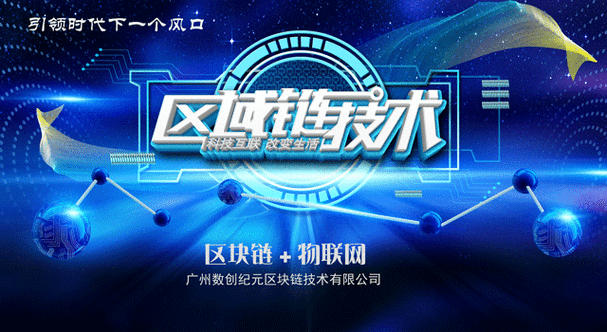区块链开发公司图标