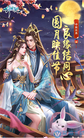 剑玲珑无限元宝破解版缩略图