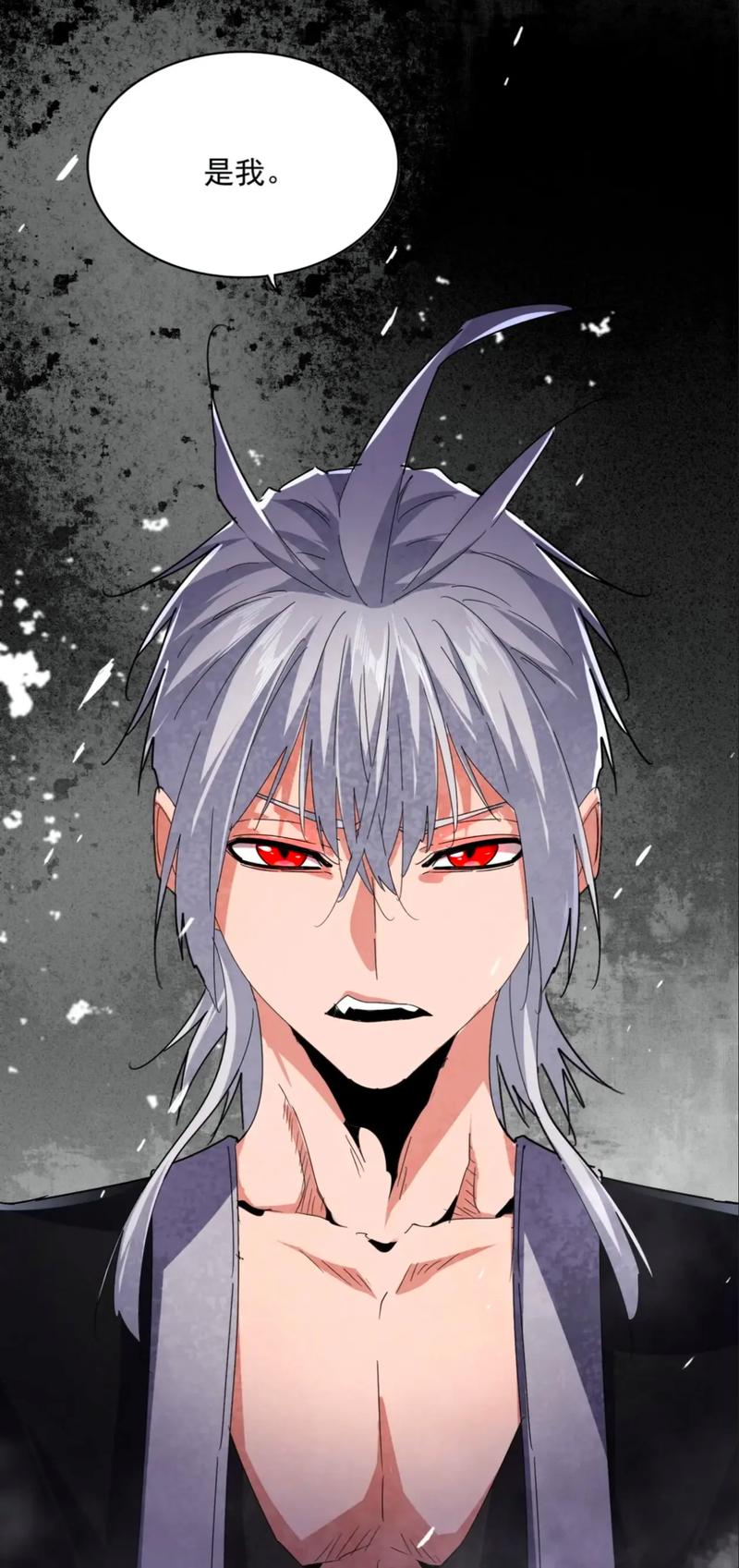 魔皇大管家免费漫画下拉式缩略图