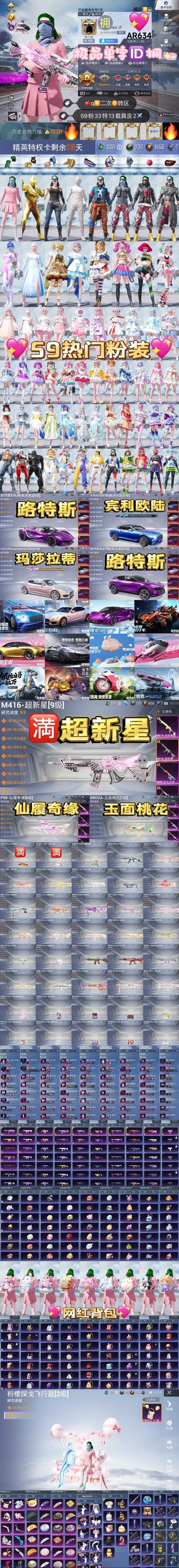 爱巢完整版激活码图标