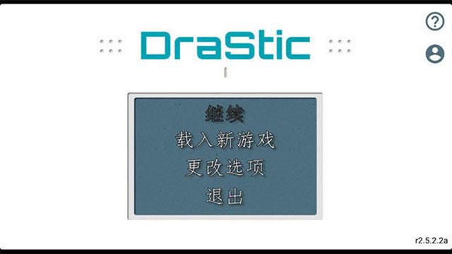 nds模拟器安卓版缩略图
