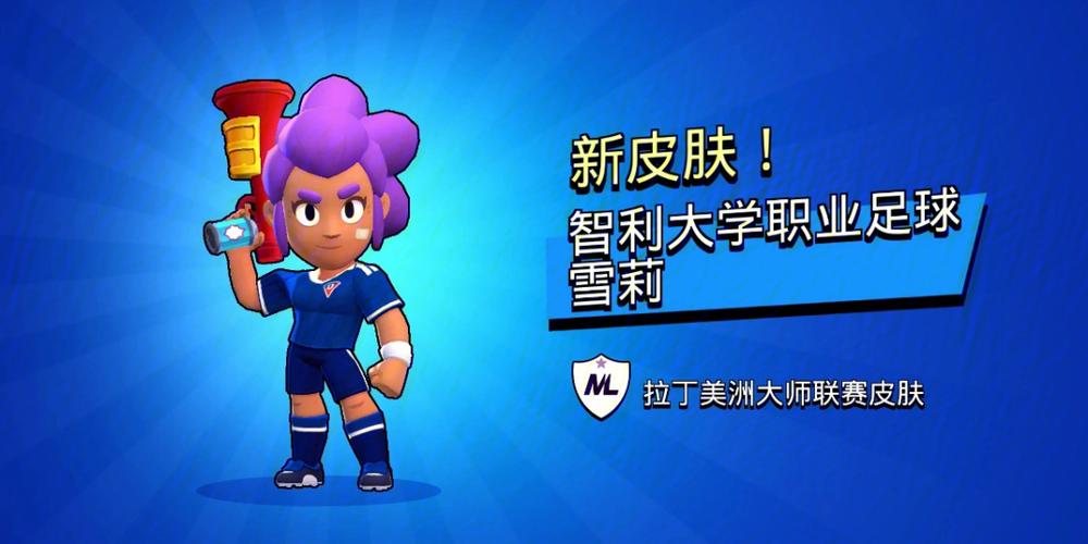 荒野乱斗美化包v7.0.0版本特色缩略图