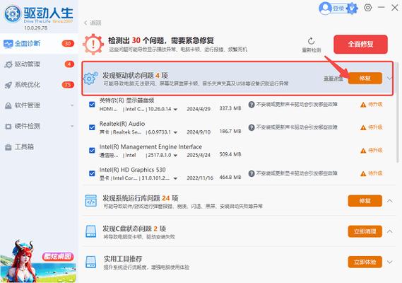 万能usb驱动电脑版下载缩略图