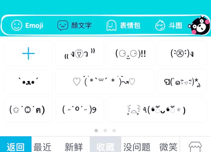 苹果手机怎么打颜文字