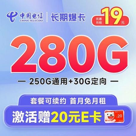 中国电信无限流量限速