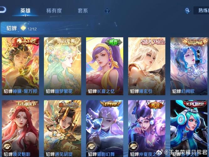 王者荣耀貂蝉皮肤兑换码缩略图