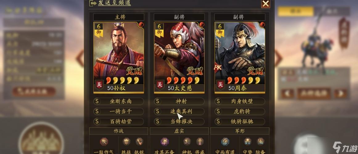 白板孙权T0顶级阵容缩略图