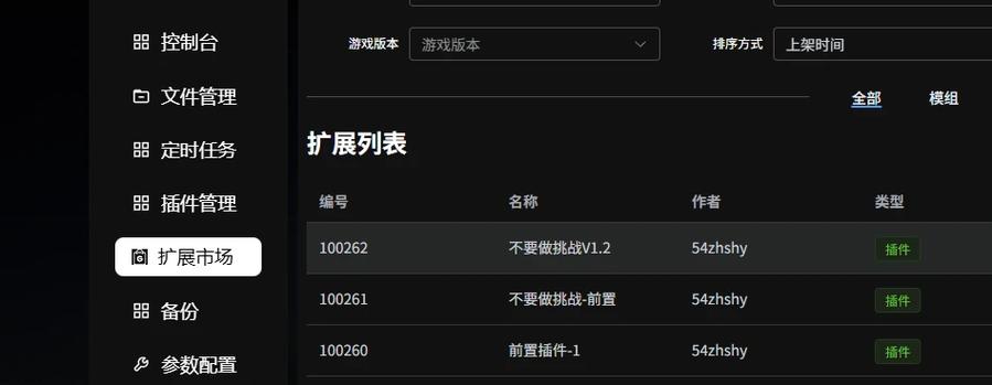 泰拉瑞亚手游开服务器缩略图