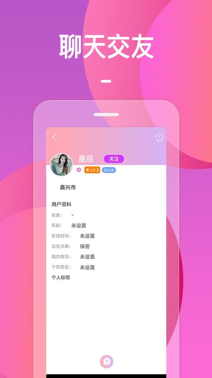 火花交友